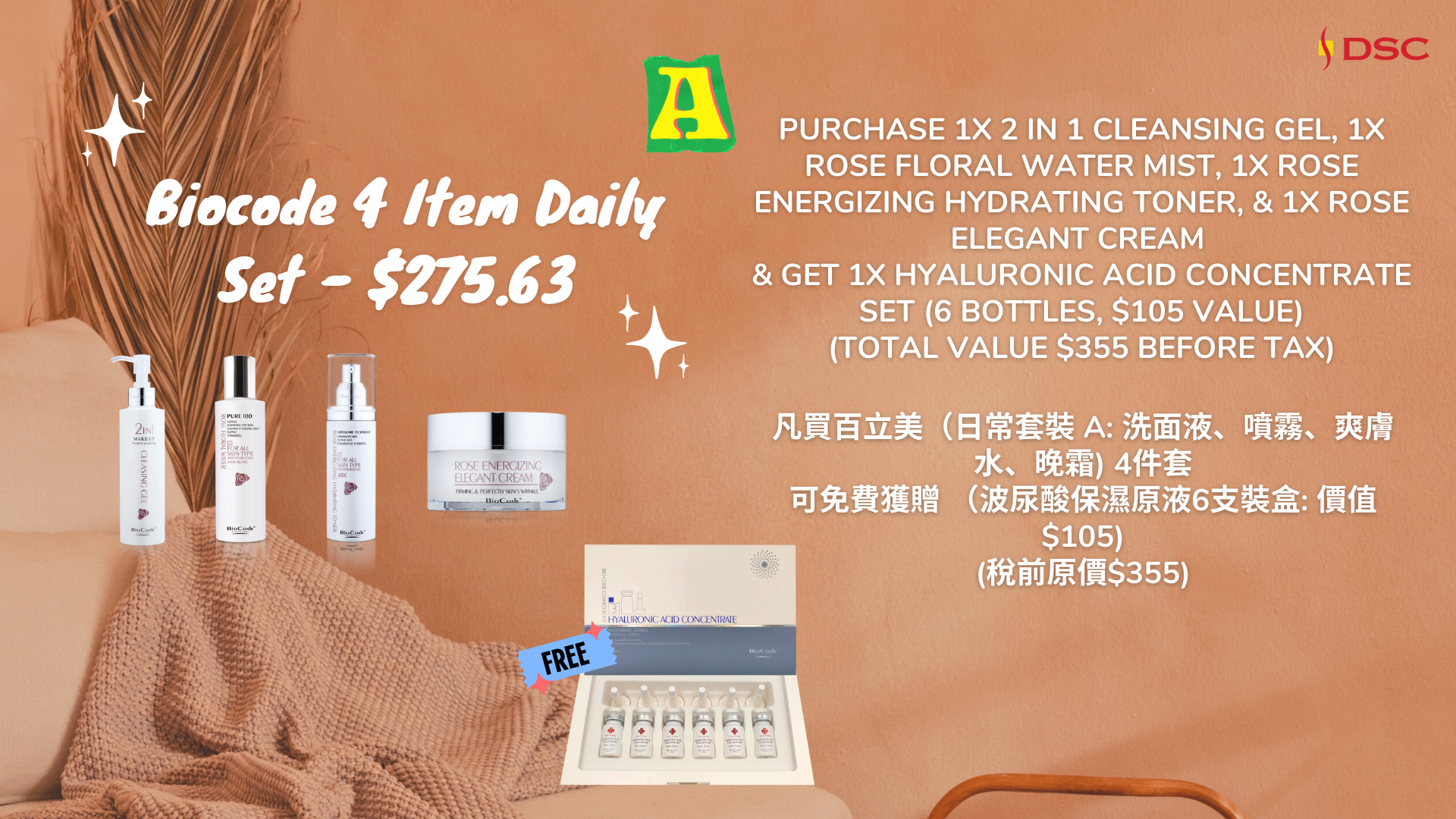 BioCode Skincare DSC 11/11 & Black Friday Promotion with images of cleanser, toner, rose mist, rose cream, and 6 ampoule hyaluronic acid serum set as gwp of 4 item BioCode Daily Use Set against terracotta color background