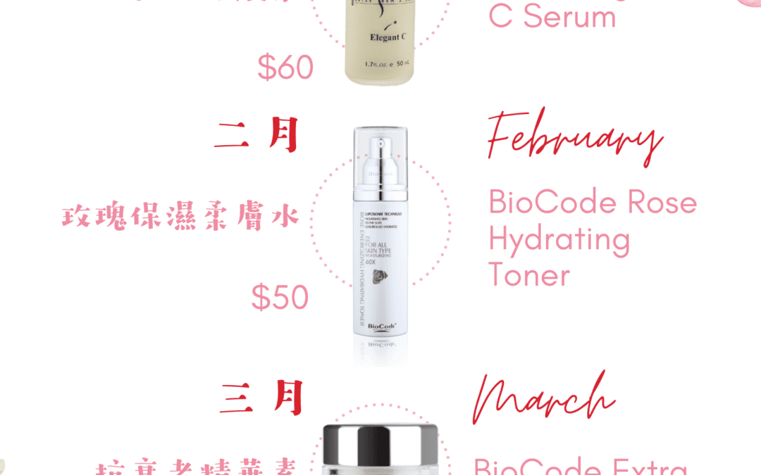 BOGO skincare products for January, February, and March 2023 featuring DSC Elegant C Serum, BioCode Rose Energizing Hydrating Toner, and BioCode Extra White Clarifying Cream